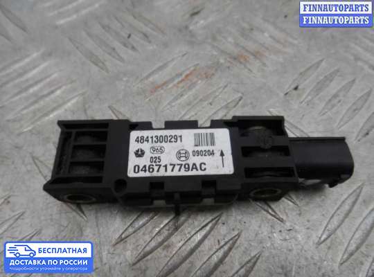 Датчик удара (Airbag) на Chrysler Pacifica