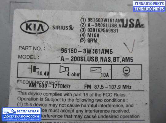 Магнитола на Kia Sportage III (SL)