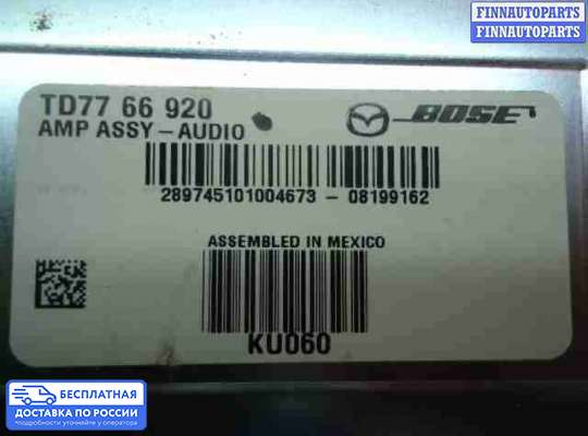 Аудиотехника на Mazda CX-9 I (TB)