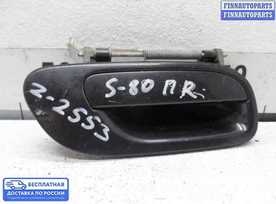 Ручка двери наружная на Volvo S80 I (TS, XY)