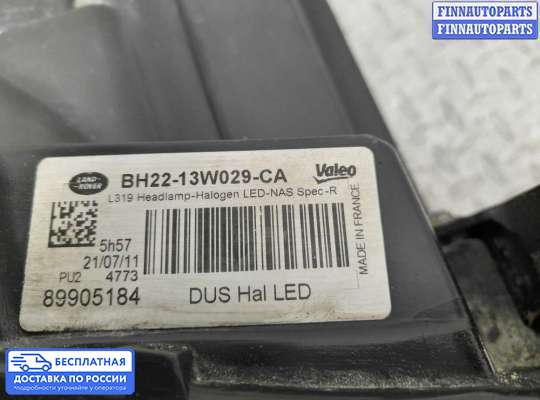 Фара передняя на Land Rover Discovery IV