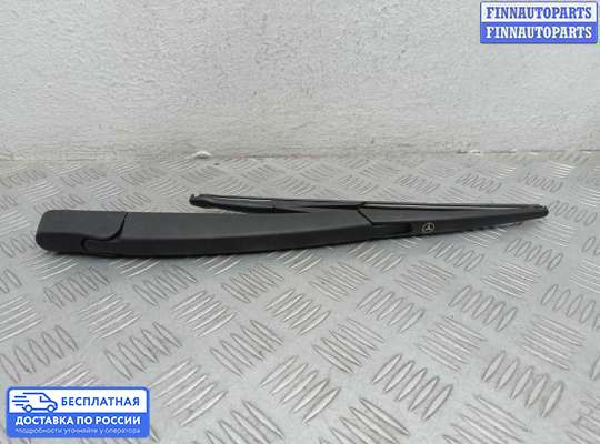 Поводок дворника на Mercedes-Benz ML / GLE (W166)