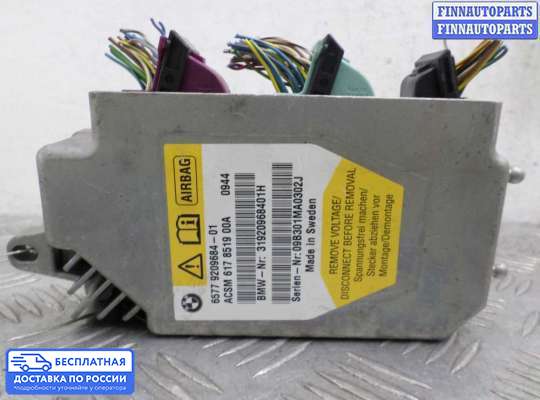 ЭБУ AIRBAG (электронный блок управления подушками безопасности) на BMW 7 (F01/F02)