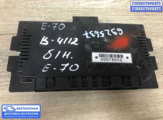 ЭБУ прочее на BMW X5 (E70)