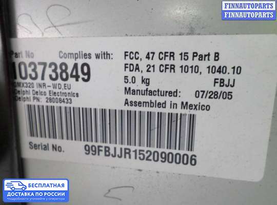 Магнитола на Cadillac SRX I (GMT265)