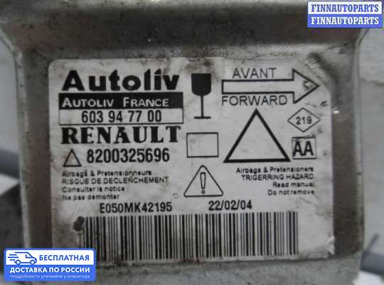 ЭБУ AIRBAG (электронный блок управления подушками безопасности) на Renault Laguna II