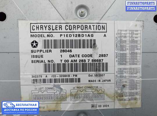 Аудиотехника на Jeep Grand Cherokee III (WK, WH)