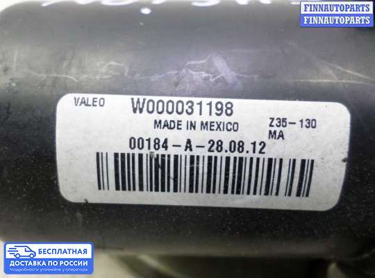 Моторчик дворников (стеклоочистителя) на Ford Mondeo V