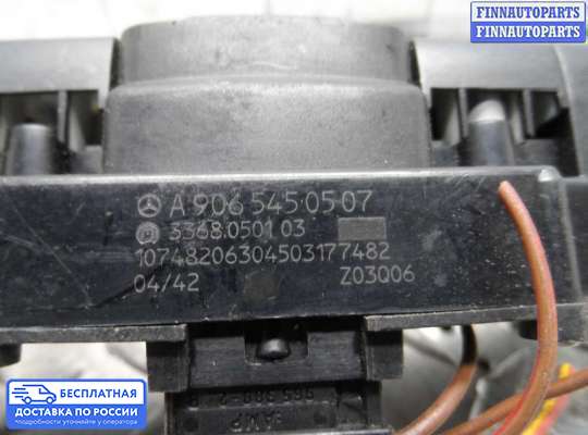 Кнопка аварийной остановки на Mercedes-Benz Sprinter (906)