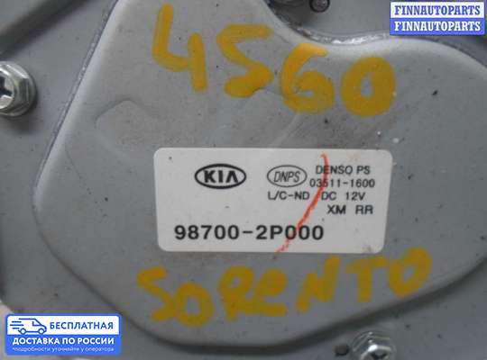 Моторчик дворников (стеклоочистителя) на Kia Sorento II (XM)