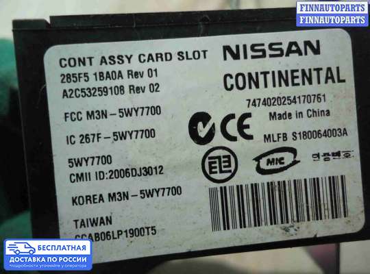 Замок зажигания с ключом на Infiniti EX / QX50 (J50)