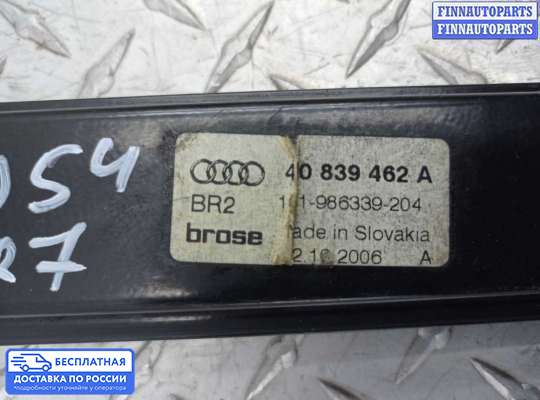 Стеклоподъемник электрический на Audi Q7 (4L)