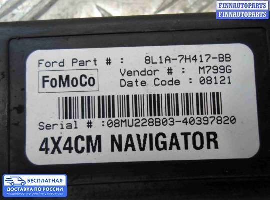 ЭБУ прочее на Lincoln Navigator III (U326)