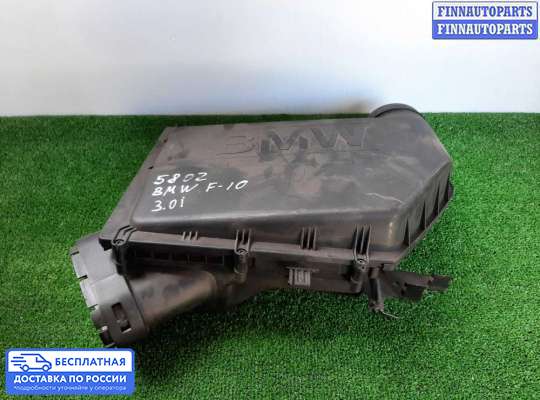 Корпус воздушного фильтра на BMW 5 (F10/F11)