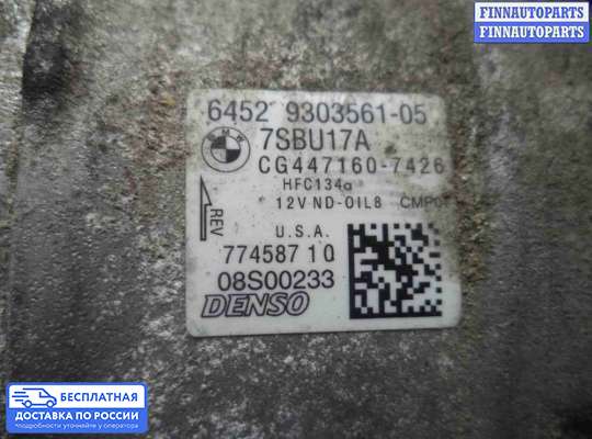 Компрессор кондиционера на BMW X5 (F15)
