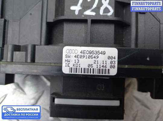Подрулевой переключатель на Audi A6 (C6)