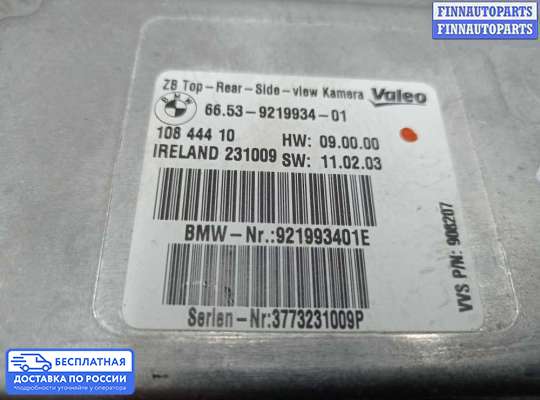 ЭБУ прочее на BMW 7 (F01/F02)