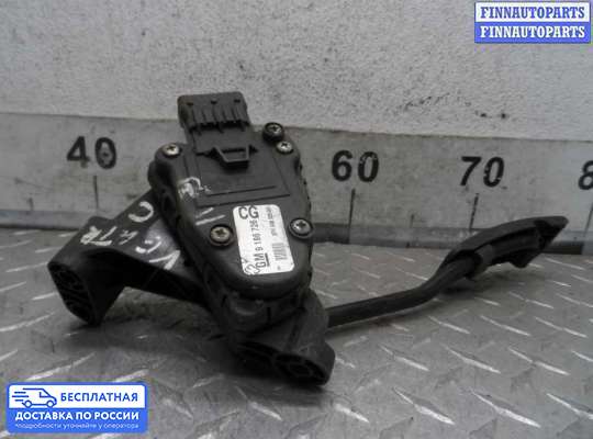 Педальный узел (педаль) на Opel Vectra C