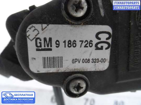 Педальный узел (педаль) на Opel Vectra C