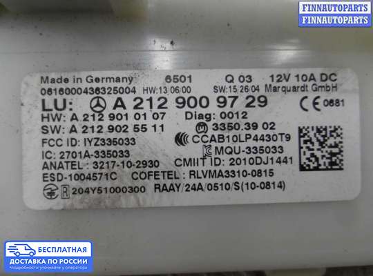 ЭБУ прочее на Mercedes-Benz GL / GLS (X166)