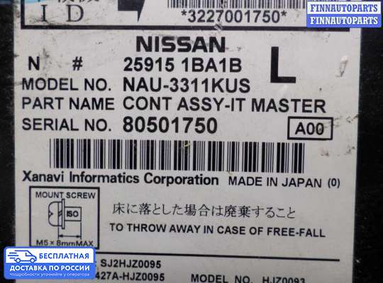 Магнитола на Infiniti EX / QX50 (J50)