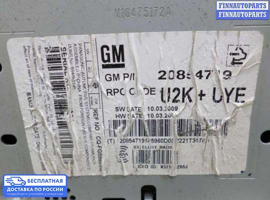 Магнитола на Cadillac SRX I (GMT265)