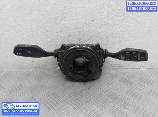 Подрулевой переключатель на BMW X1 (F48)