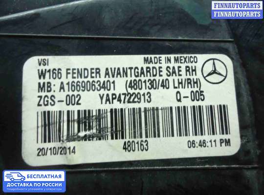 Фонарь задний на Mercedes-Benz ML / GLE (W166)