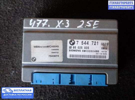 ЭБУ АКПП (блок управления автоматом) на BMW X3 (E83)