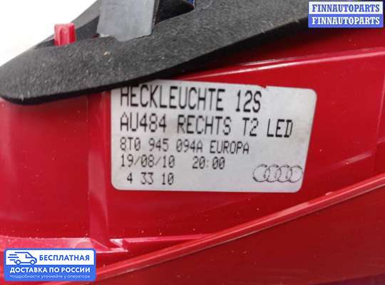 Фонарь крышки багажника на Audi A5 (8T)