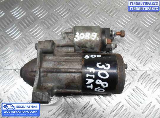 Стартер на Fiat 500 New