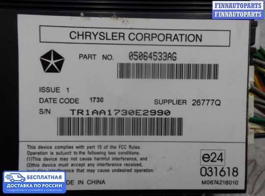 Аудиотехника на Jeep Grand Cherokee IV (WK2)