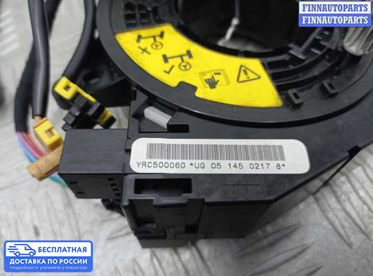 Подрулевой шлейф (кольцо SRS) на Land Rover Discovery III