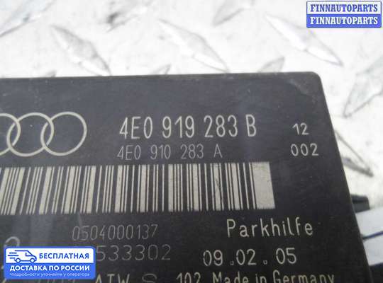 ЭБУ прочее на Audi A8 (D3, 4E)