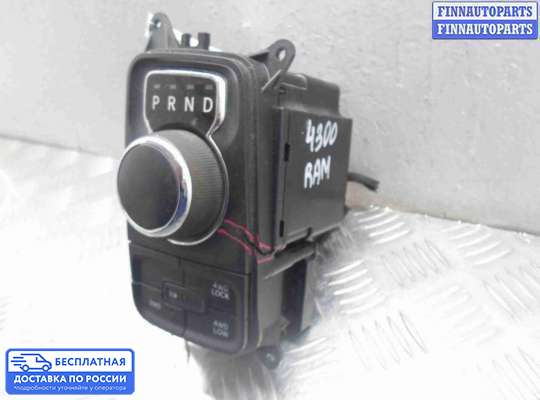 Кнопки на Dodge RAM IV (DS/DJ)