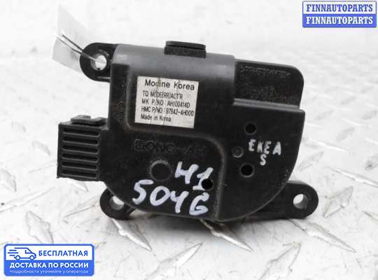 Моторчик заслонки печки на Hyundai Grand Starex (TQ) II