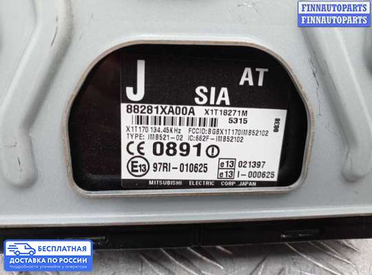 ЭБУ иммобилайзера на Subaru Tribeca