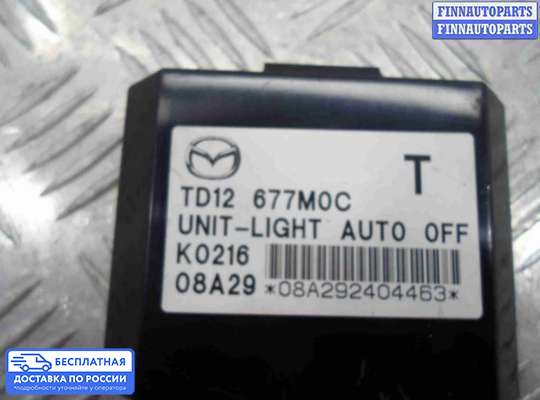 ЭБУ прочее на Mazda CX-9 I (TB)