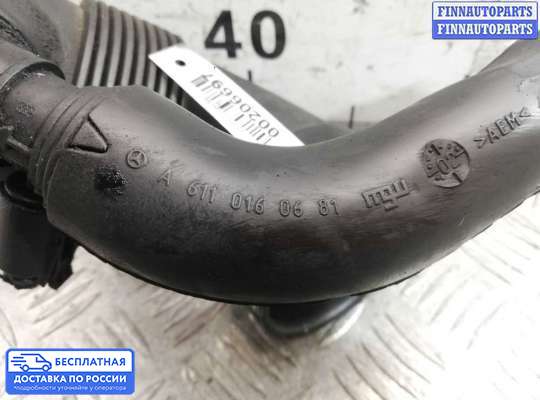 Патрубок (трубка, шланг) на Mercedes-Benz C (W203)