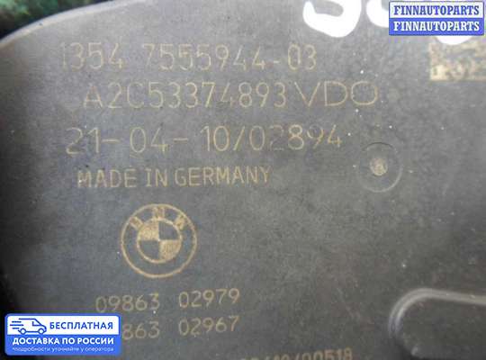 Заслонка дроссельная на BMW 7 (F01/F02)
