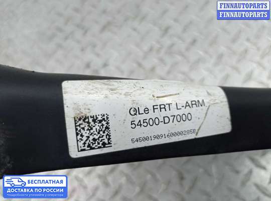 Рычаг подвески на Kia Sportage IV (QL)