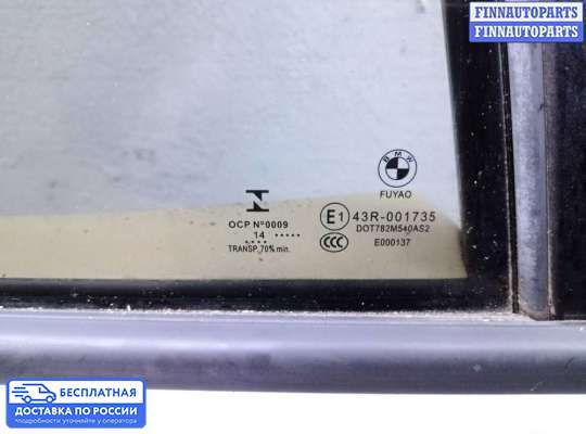 Ручка двери наружная на BMW 3 (F30/F31)