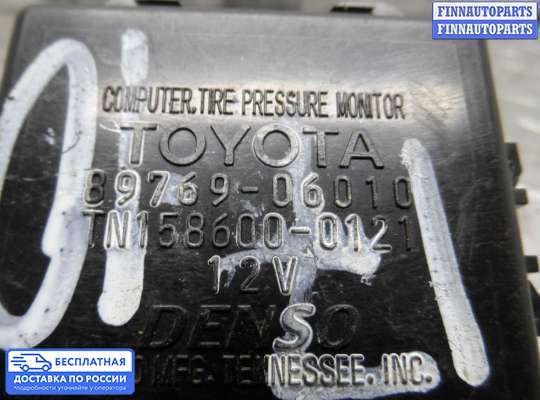 ЭБУ прочее на Toyota Camry XV40