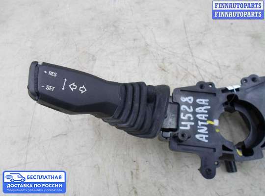 Подрулевой переключатель на Opel Antara