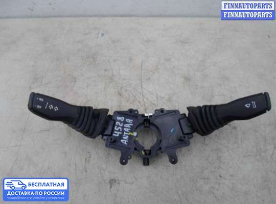 Подрулевой переключатель на Opel Antara