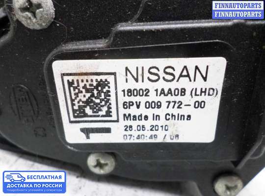 Педальный узел (педаль) на Nissan Murano II (Z51)