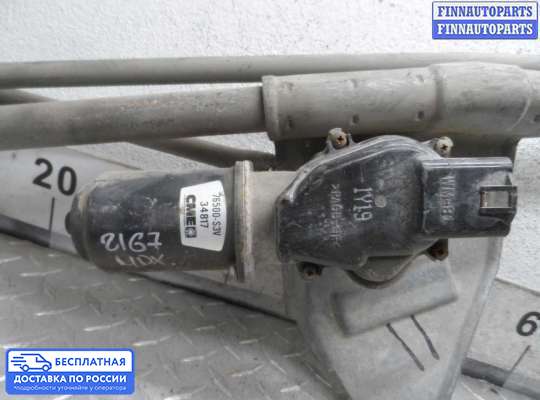 Трапеция дворников (стеклоочистителя) на Acura MDX (YD1)