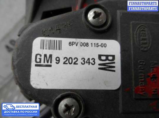 Педальный узел (педаль) на Opel Zafira B