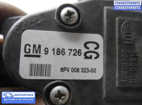 Педальный узел (педаль) на Opel Vectra C