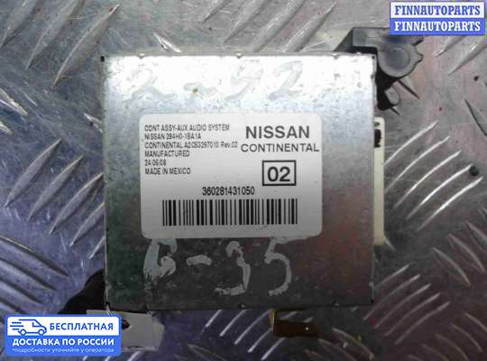 Аудиотехника на Infiniti G (V36)